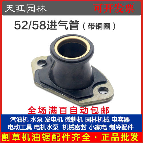 52/58油锯进气管进气嘴铜圈 汽油伐木锯进气喉管配件58油锯进气管