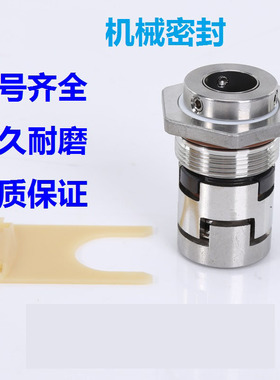 立式泵机封 多级不锈钢机封 南方水泵配件 集装式机械密封 格兰富