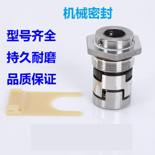 立式泵机封 多级不锈钢机封 南方水泵配件 集装式机械密封 格兰富