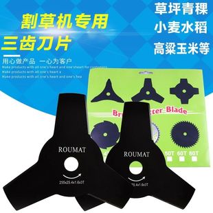 割草机配件刀片三齿刀片/3T/除草机草坪机打草机剪草机三角刀片