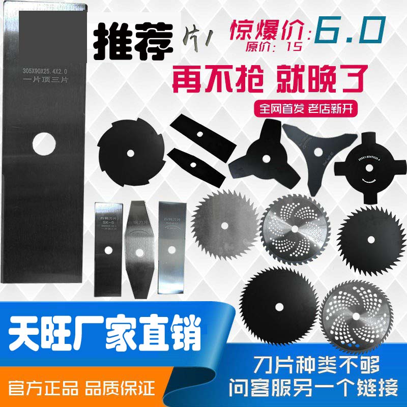 割草机刀片一字菱形白钢通用25