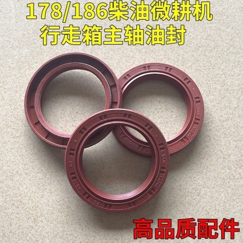 178/186型风冷柴油微耕机专用行走轴油封打田机配件打地机油封