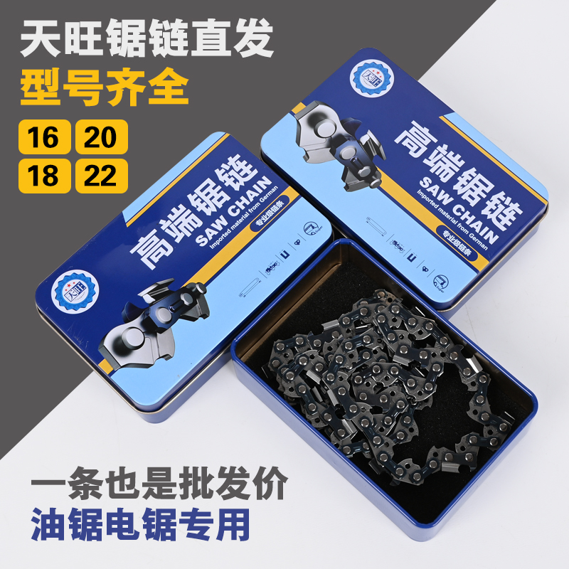 好宇原装汽油锯链条29刀32刀38刀20寸18寸伐木电链锯进口16寸链条,鲜花速递/花卉仿真/绿植园艺,手工锯,淘宝优惠券,粉丝福利购,淘宝优惠卷