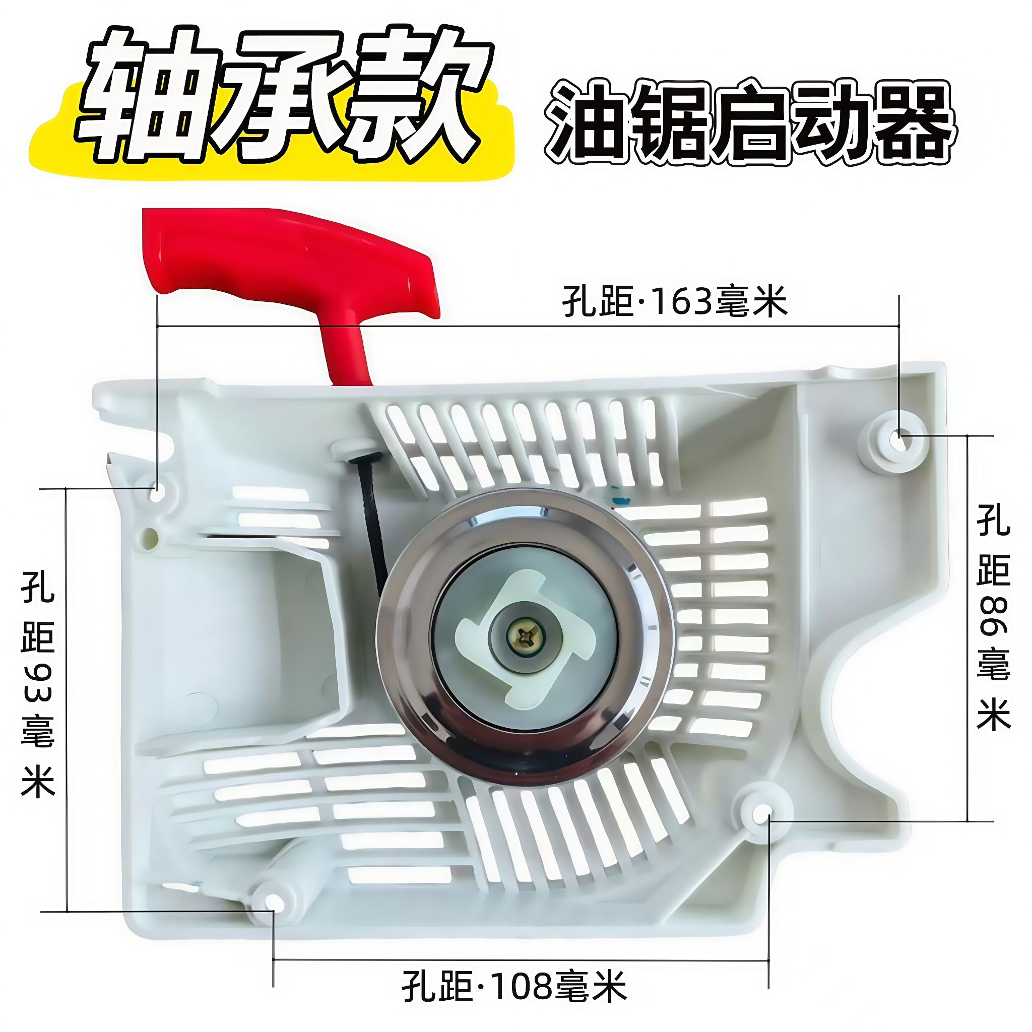 油锯拉盘52/58/59汽油锯启动器总成易启动加厚型伐木锯拉盘通用型