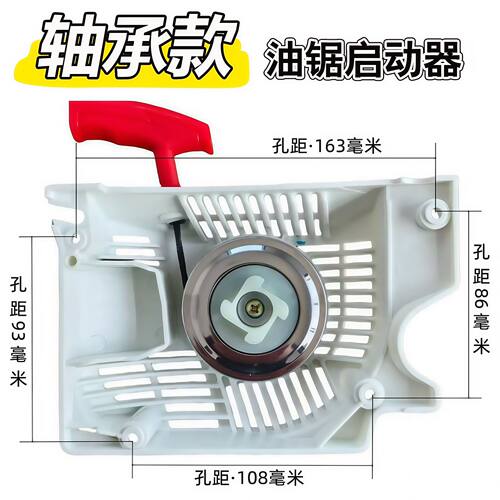 油锯拉盘52/58/59汽油锯启动器总成易启动加厚型伐木锯拉盘通用型