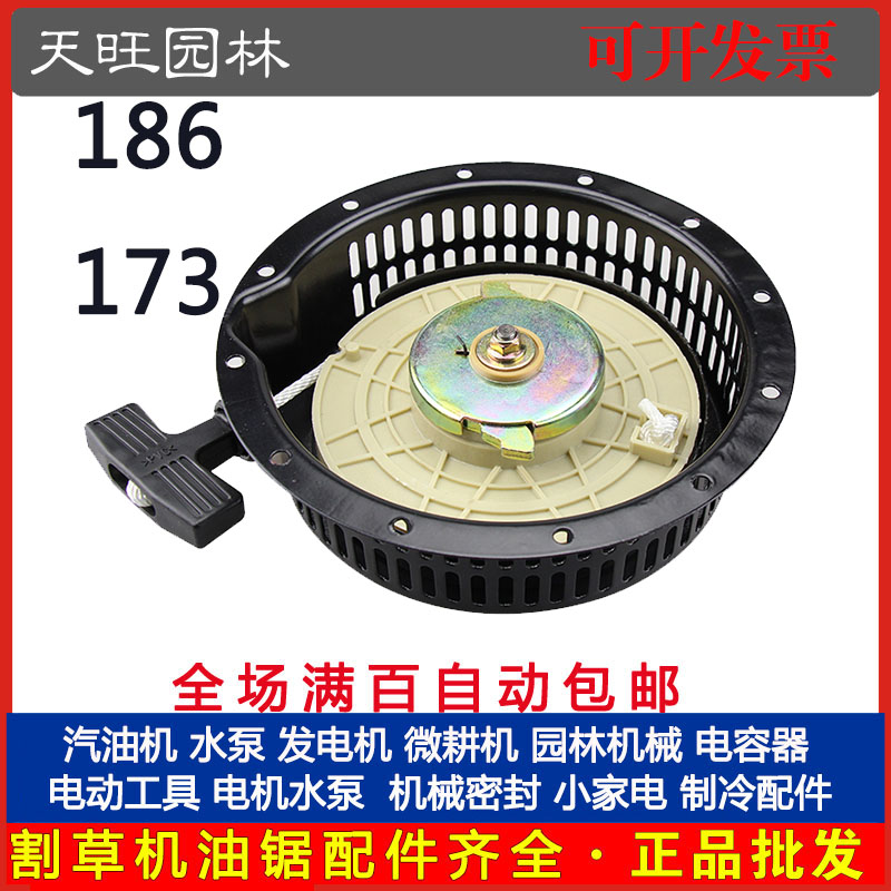 风冷柴油机配件微耕机启动拉盘173/178/186F拉盘总成发电机启动器