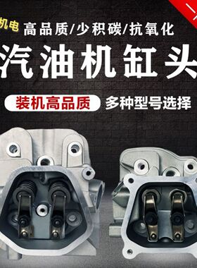 汽油发电机配件缸头总成168/170F/缸头缸盖2kw/3kw汽油机缸头总成