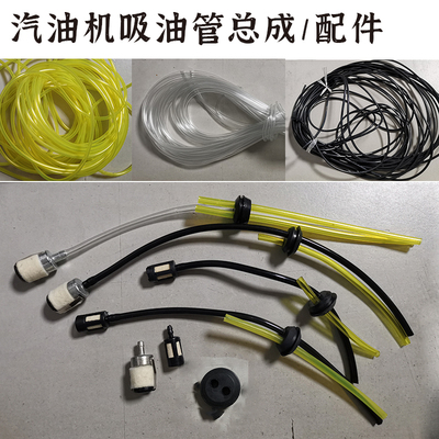 汽油割草机油管总成地钻喷雾机绿篱机通用优质大羊毛油滤油管配件