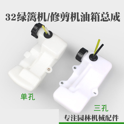 32绿篱机油箱总成32F茶叶修剪机动力配件剪茶机燃油壶总成汽油箱