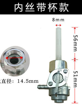 汽油发电机油箱开关3/5/6/8Kw出油嘴168F188FA水泵配件外丝内螺纹