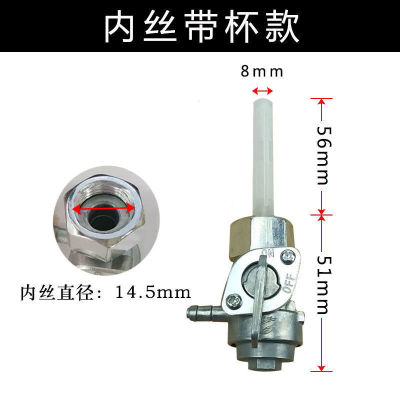 汽油发电机油箱开关3/5/6/8Kw出油嘴168F188FA水泵配件外丝内螺纹