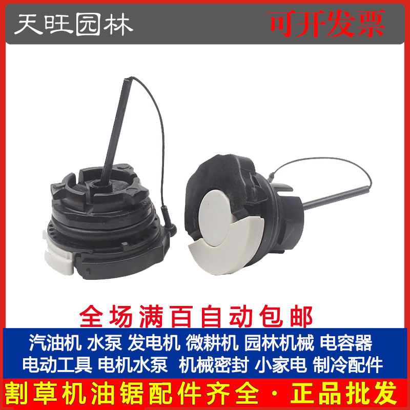 MS250 251 380 381 382 290机油盖 汽油盖 燃油盖 油锯配件