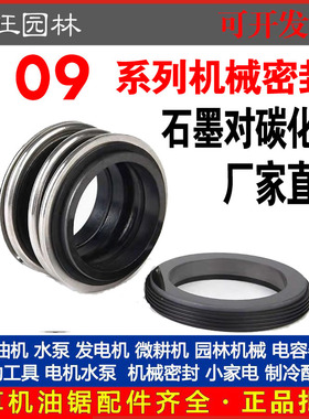 机械密封件109MG1-20/25/28/30/35/40/45/50/60/65管道泵密封轴封