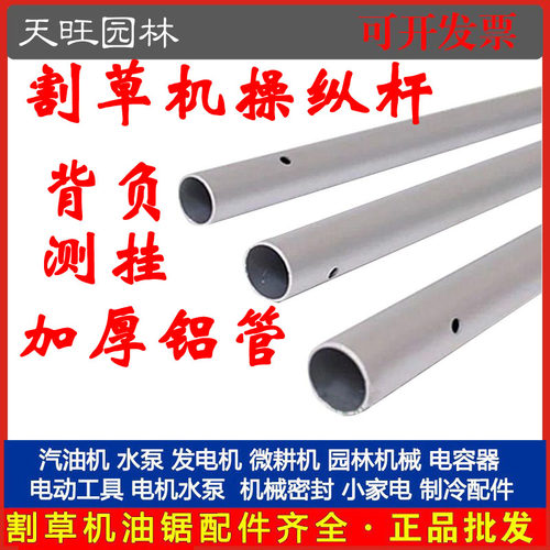 割草机铝管背负侧挂式传动轴