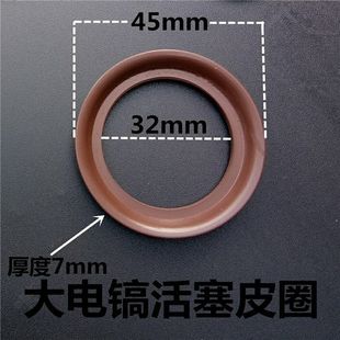 26电锤配件活塞皮圈24 22轻型冲击钻28 0810小电镐付锤皮圈