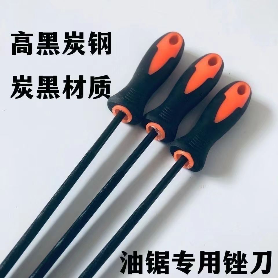 油锯链条锉子电链锯锉子圆形锉刀伐木锯锉刀油锯配件打磨工具锉子