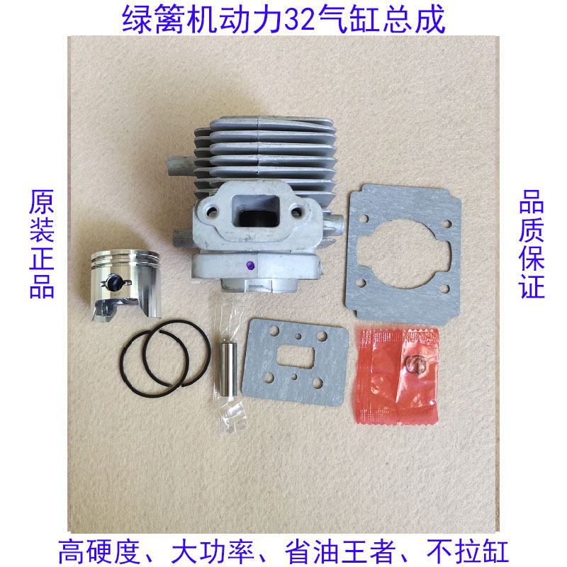 32绿篱机、修剪机、采茶机动力缸头汽油锯配件气缸总成、缸套总成