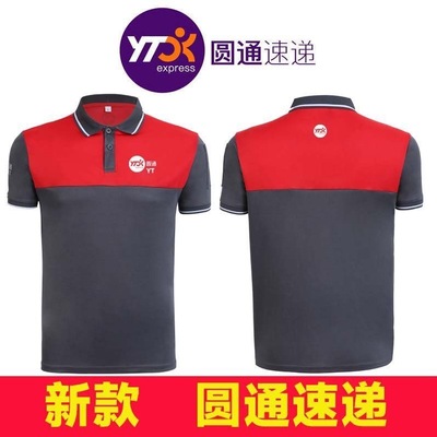 2025新款圆通快递工作服夏装短袖透气圆通速递员工衣短袖定制印字