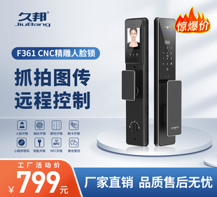 钥匙刷卡手机包安装 久邦人脸识别智能锁指纹密码 包锁体