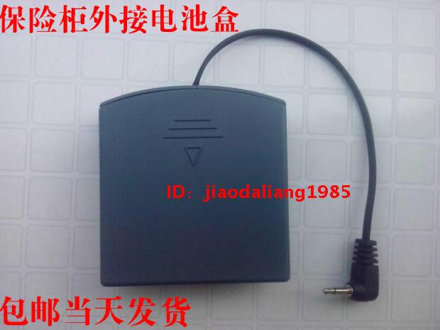 8年老店 得力齊心，科密，甬盾保險箱保險櫃外接電池盒外用電源在類目 辦公設備/耗材/相關服務, 保險箱中 - 來自Buy2taobao.com提供專業的淘寶代購服務