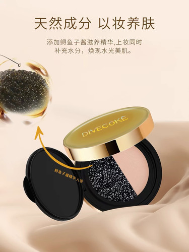 DFK蒂妃珂鱼子酱精华养肤气垫粉霜轻透水润修颜遮瑕气垫CC霜粉质