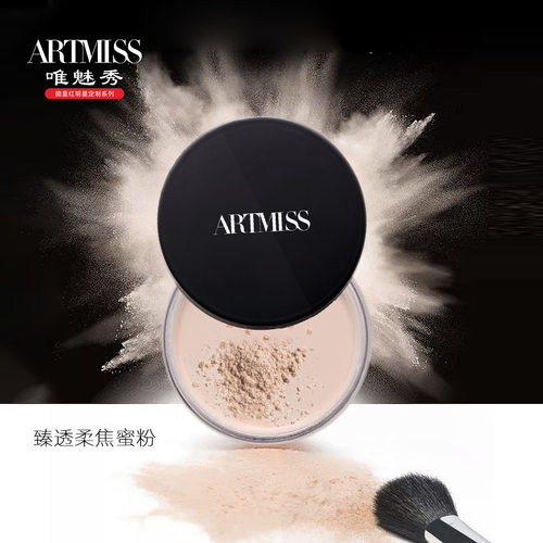 唯魅秀密粉女定妆粉正品散粉粉珠光粉控油遮瑕自然提亮肤色30g