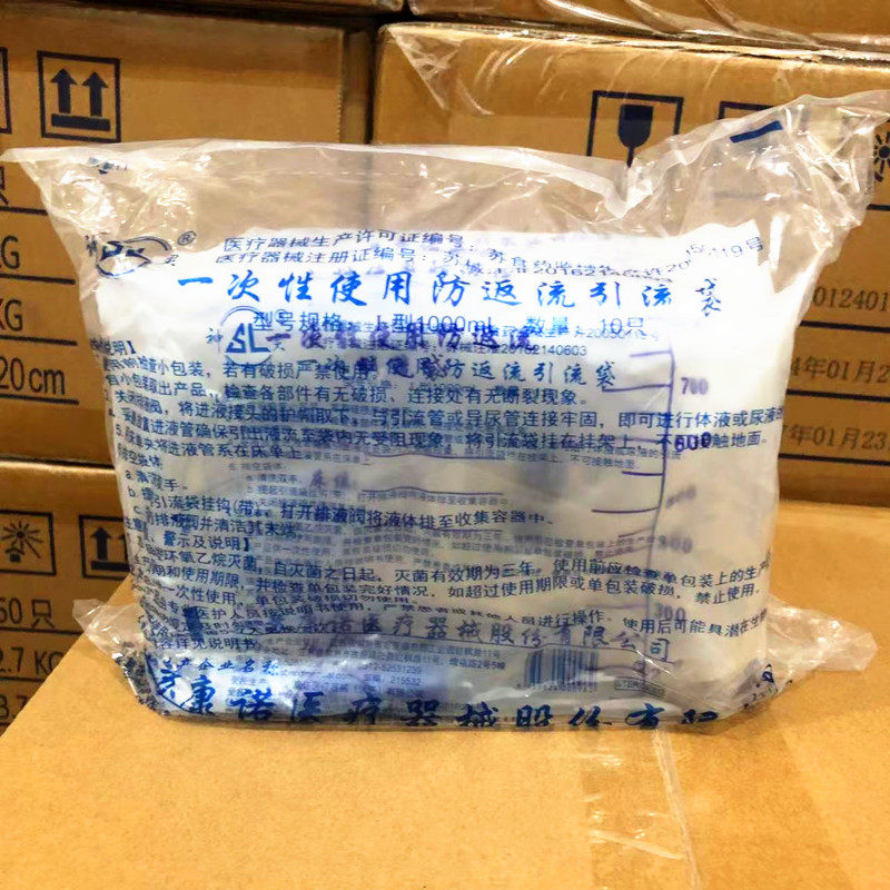 康诺医用包邮无菌便携