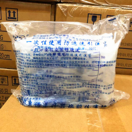 康诺医用包邮无菌便携