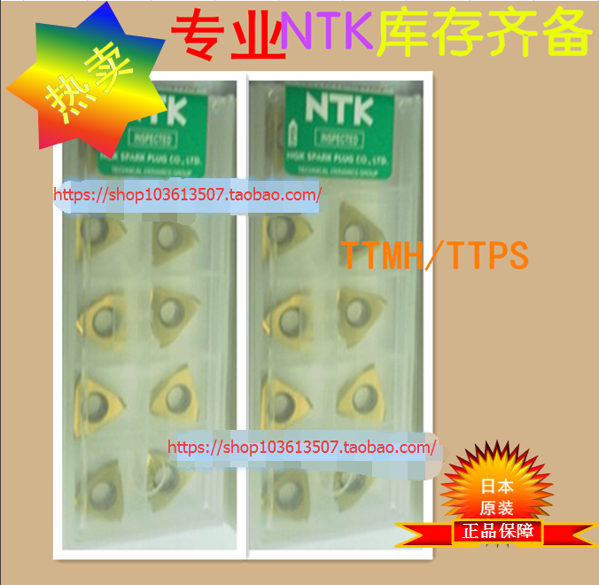 NTK blade TTPS60FR8A ZM3 TTPS60FL8A ZM3 VM1 CNC blade