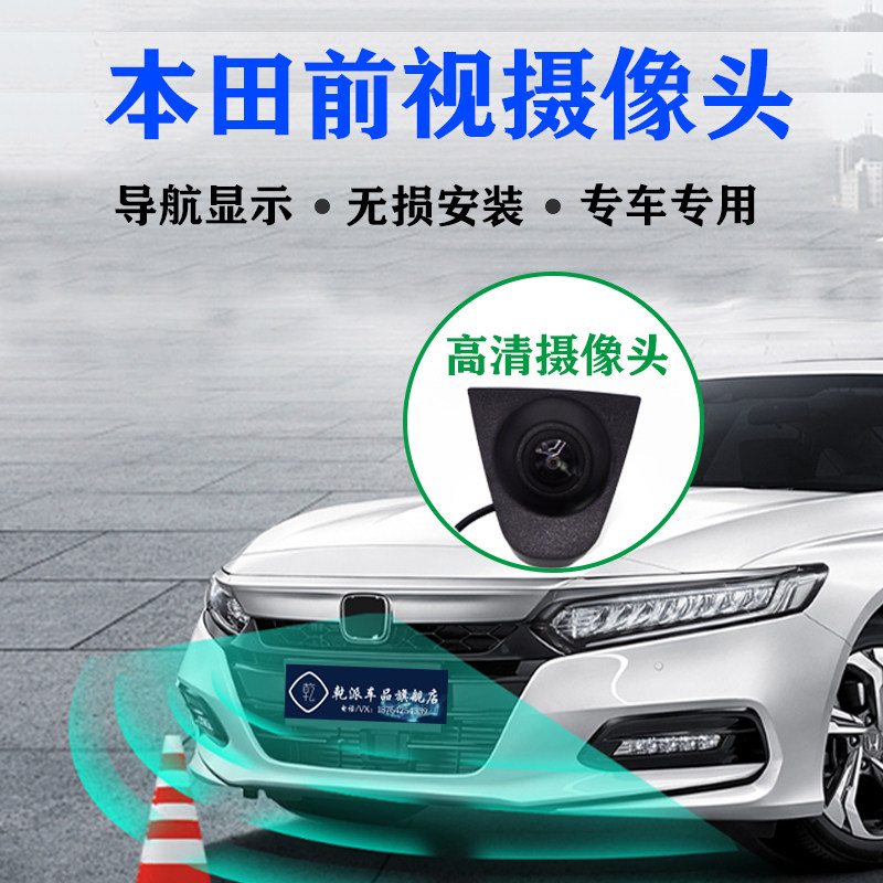 广角高清前视前盲区一览无余