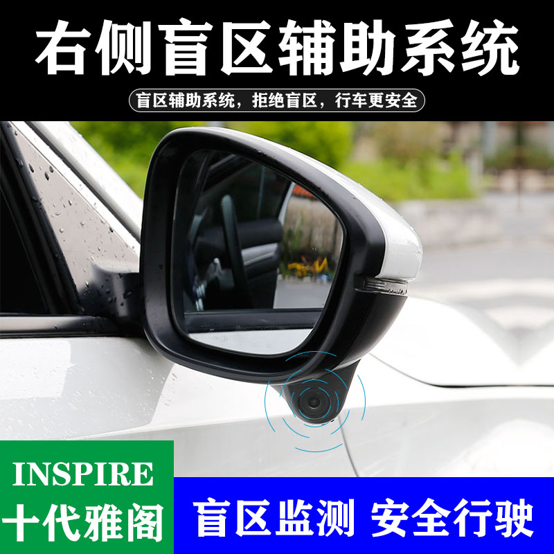 盲区摄像头十代inspire大视野