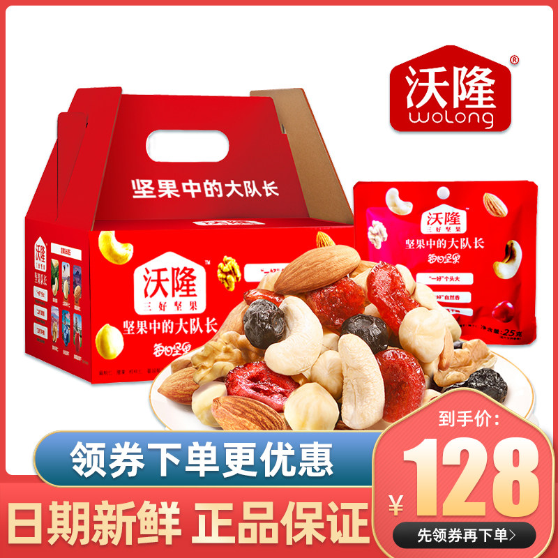 沃隆每日坚果750g赖冠霖沃龙同款大包装袄隆卧龙沃喔渥隆卧隆澳隆
