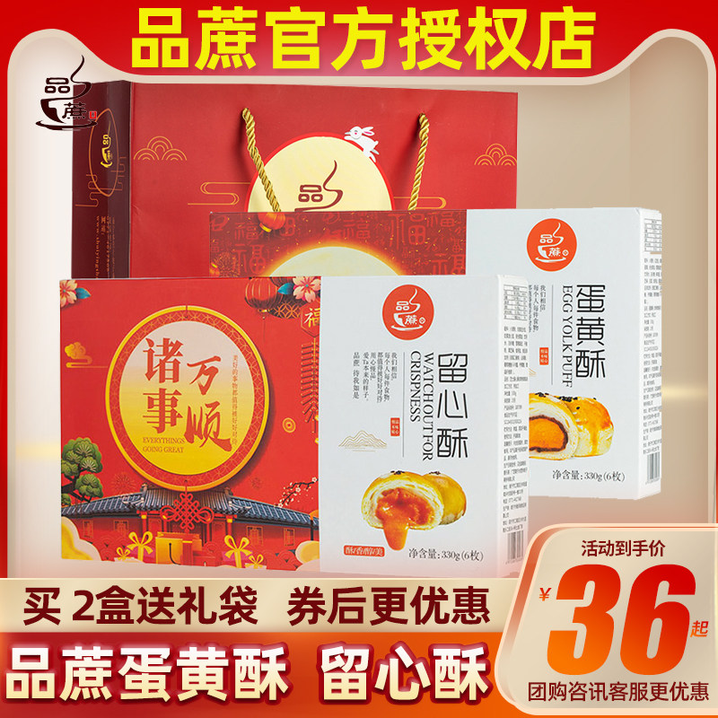 品蔗蛋黄酥营养早上吃夜宵零食