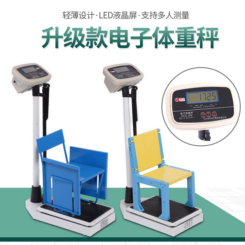 苏宏电子幼儿园医院身高体重秤