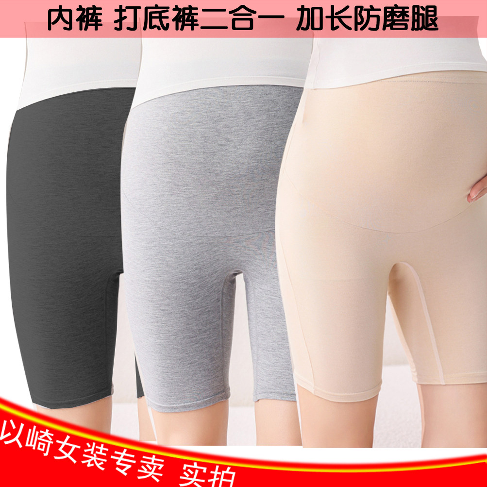 大码防走光不卷边免穿内裤二合一