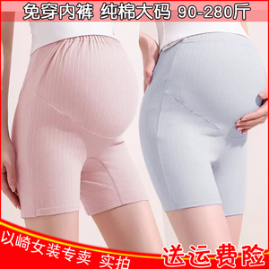 防磨腿不卷边纯棉二合一免穿内裤