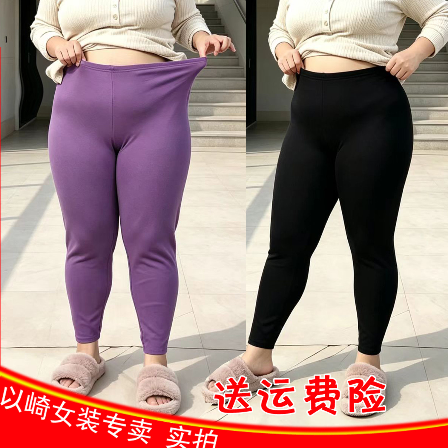 大码300斤保暖秋裤弹力高腰德绒