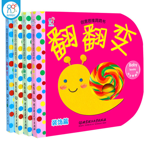 洞洞书圆角设计绿色大豆油墨安全无异味