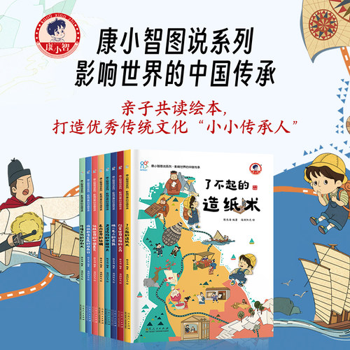 了不起的造纸术影响世界中国传承