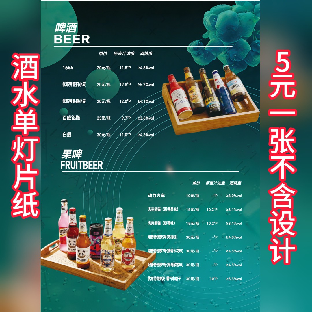 发光点餐本灯片纸发光菜谱价目表广告灯片纸设计（单拍不发货）,文具电教/文化用品/商务用品,定制菜单/菜谱/价目表,淘宝优惠券,粉丝福利购,淘宝优惠卷