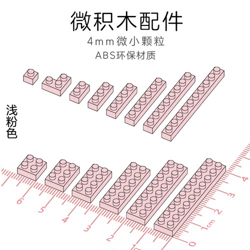 积木元素微钻积木拼插玩具ABS