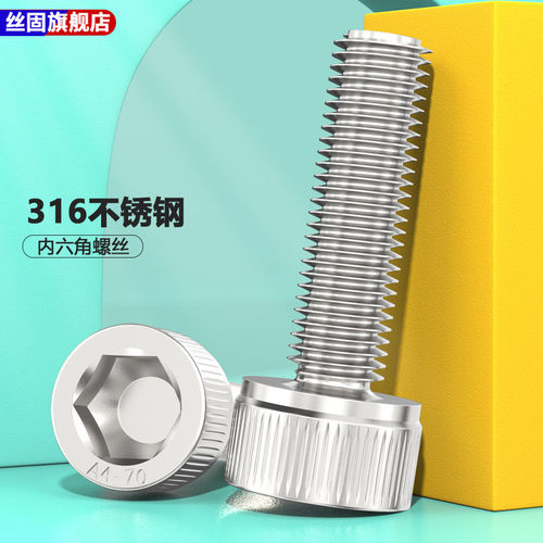 316不锈钢DIN912内六角螺丝 杯头螺栓/圆柱头螺钉M2M2.5M3M4-M20