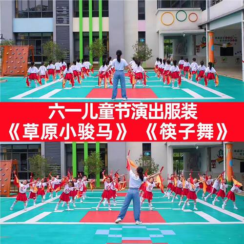 六一儿童草原小骏马筷子舞演出服