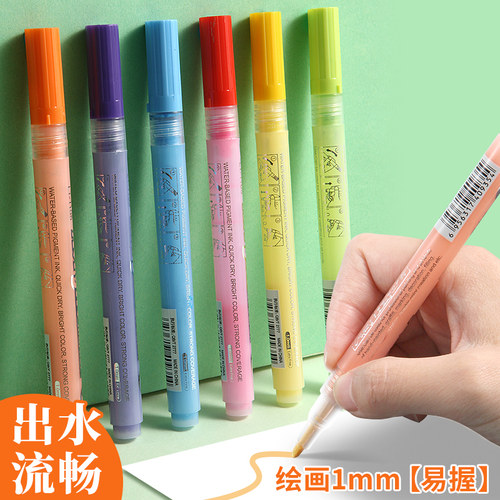 丙烯马克笔速干防水diy涂鸦手绘