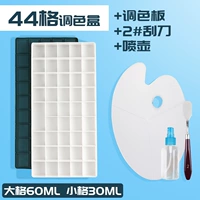 Пигментированный скребок, палитра, распылитель, 44 ячеек