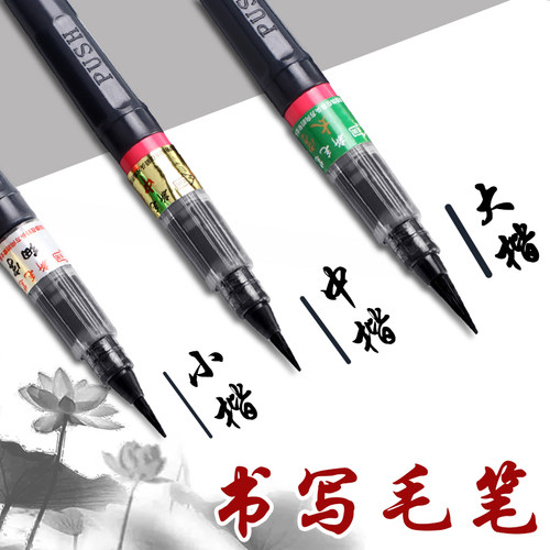 科学毛笔练字绘画优质纤维笔头