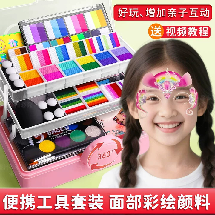 儿童彩绘脸部颜料套装无毒可水洗画脸面部彩绘工具水溶性人脸人体颜料