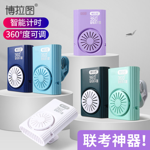 美术考试专用色彩计时旋转吹风机