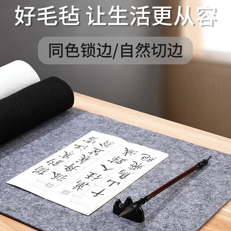 马利加厚毛毡包边书画书法毛笔练字专用毛毡垫可定制大尺寸灰色羊