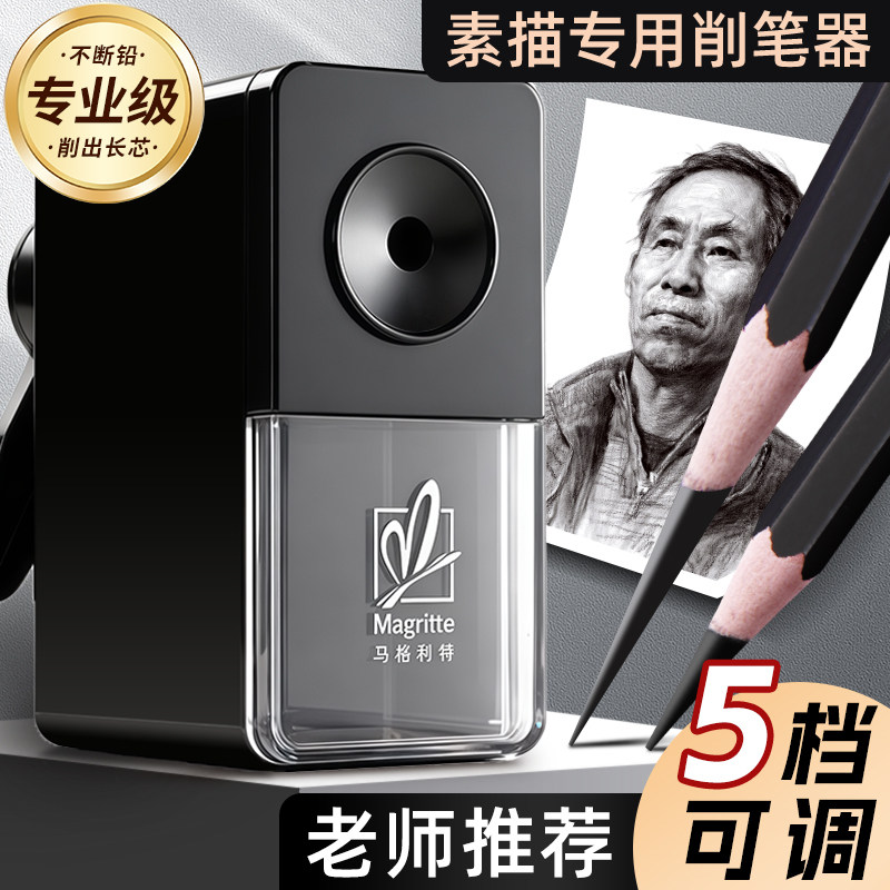 素描专用削笔器美术生卷笔刀图片